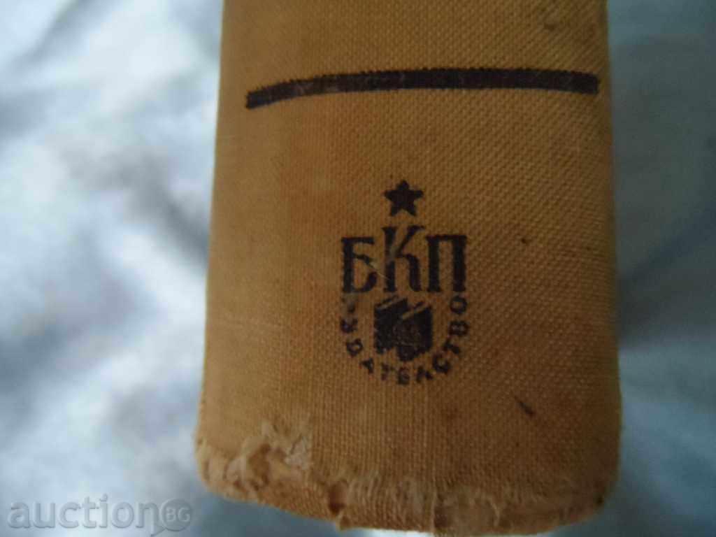 OLD BOOK - 2 - 6 OLD BOOK - 2 - 6