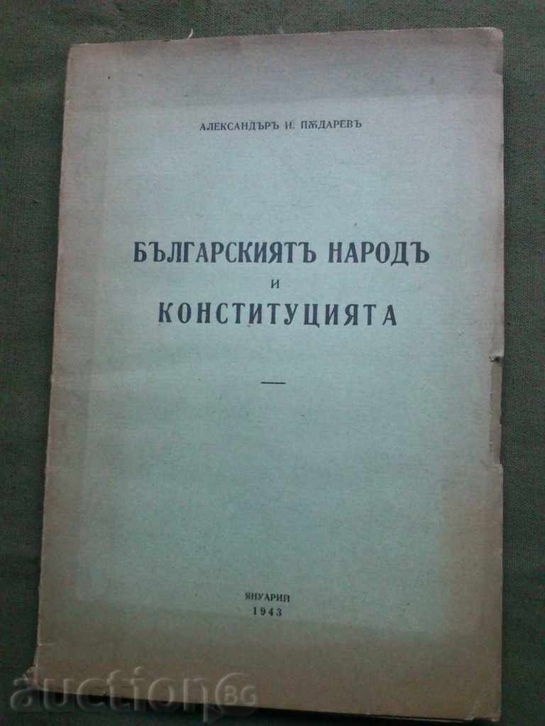Българския народ и конституцията .Александър Н. Пъдарев