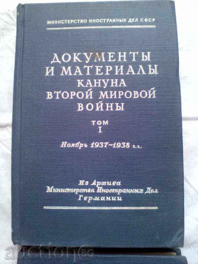 DOCUMENTS AND MATERIALS OF THE WORLD OF SECOND WORLD VOI with price 60.00 BGN | € 30.68 DOCUMENTS AND MATERIALS OF THE WORLD OF SECOND WORLD VOI with price 60.00 BGN | € 30.68