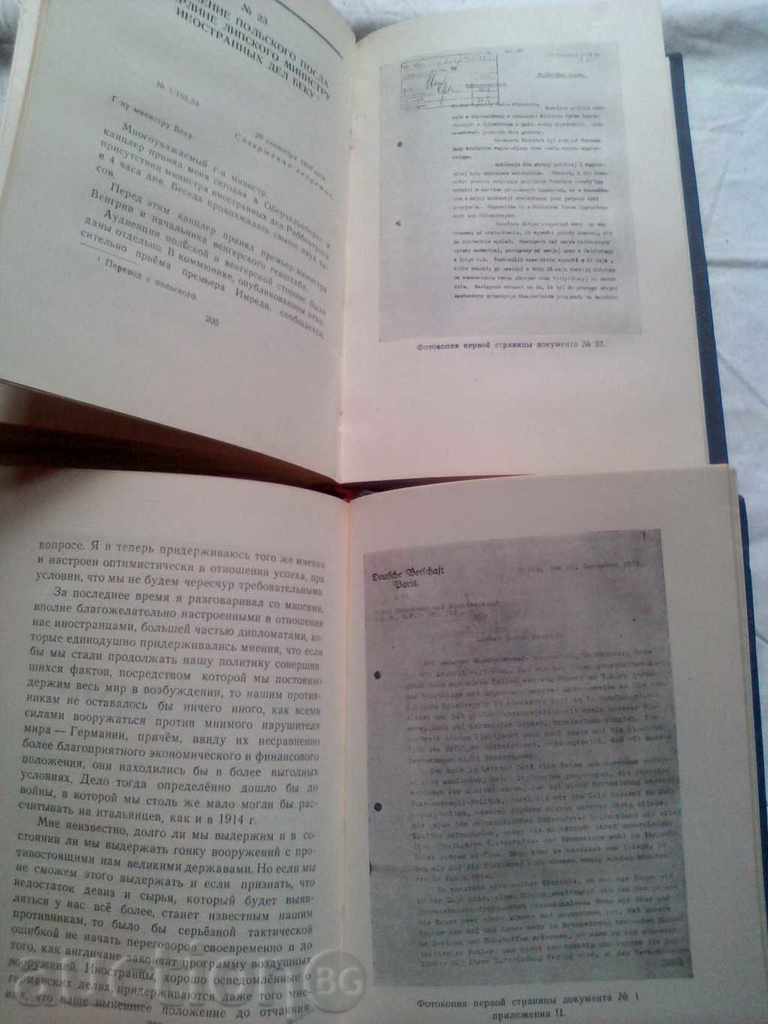 Delivery of DOCUMENTS AND MATERIALS OF THE WORLD OF SECOND WORLD VOI Delivery of DOCUMENTS AND MATERIALS OF THE WORLD OF SECOND WORLD VOI