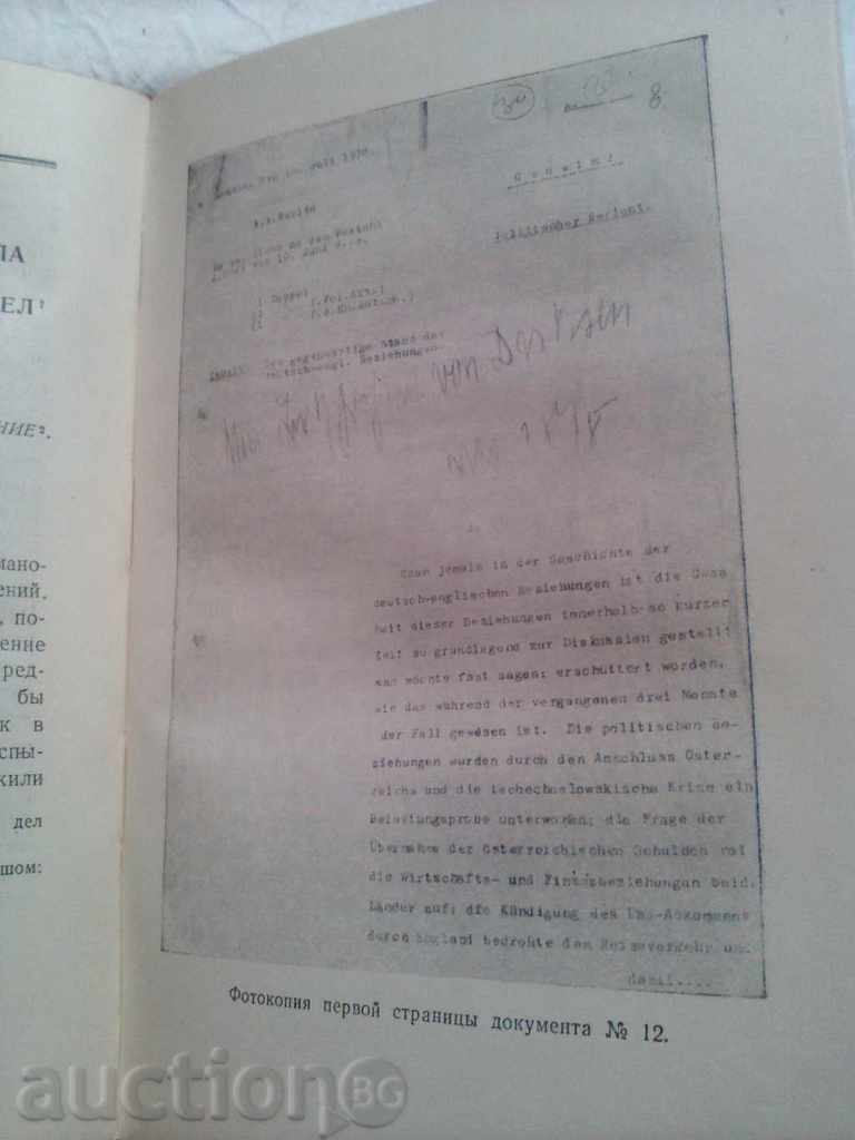 DOCUMENTS AND MATERIALS OF THE WORLD OF SECOND WORLD VOI - 5 DOCUMENTS AND MATERIALS OF THE WORLD OF SECOND WORLD VOI - 5