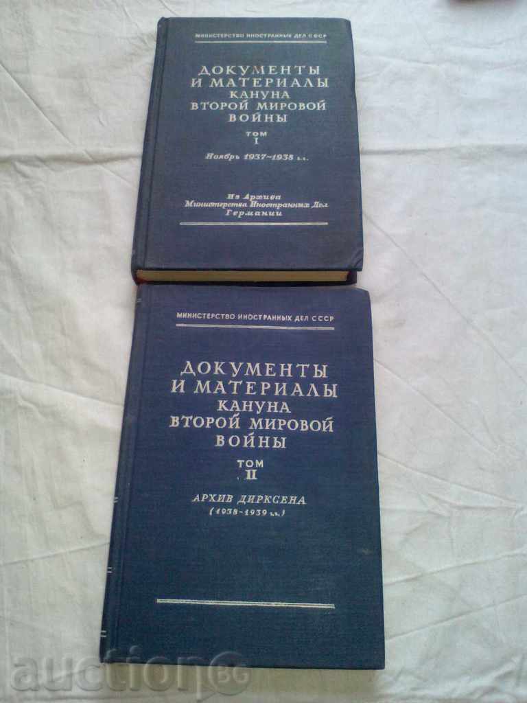 DOCUMENTS AND MATERIALS OF THE WORLD OF SECOND WORLD VOI