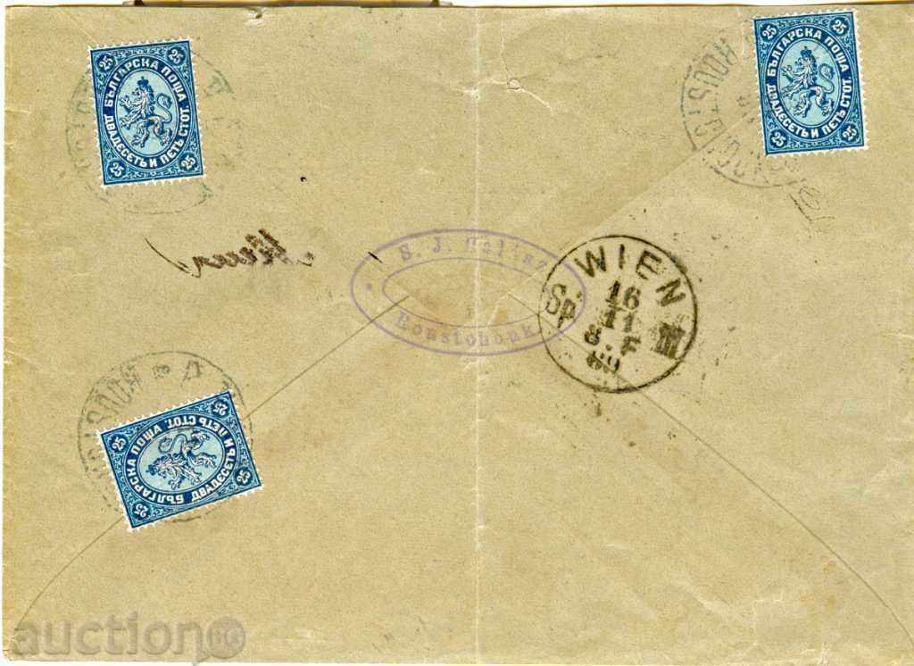 LARGE LION 3 x 25 St Recommended envelope RUSE - VIENNA 13.XI. 1889