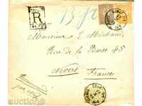 SMALL LION 5 15 30 C Featured envelope SOFIA FRANCE 27.X.1899