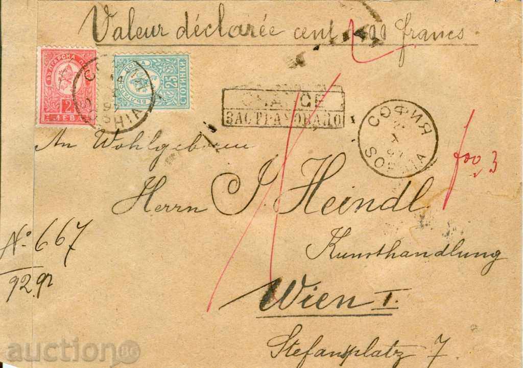 SMALL LION 25 St 2 Lv INSURED envelope SOFIA VIENNA 24 X 1897 SMALL LION 25 St 2 Lv INSURED envelope SOFIA VIENNA 24 X 1897