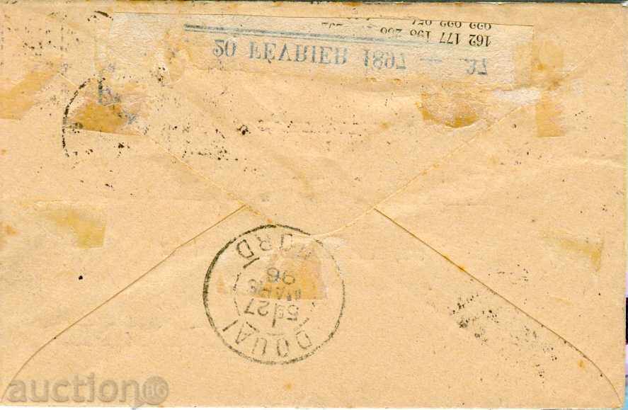 BULGARIA 02 02 1896 5x1+5 15 25St R SOFIA PARIS 12 III 1896 with price 193.63 BGN | € 99.00 BULGARIA 02 02 1896 5x1+5 15 25St R SOFIA PARIS 12 III 1896 with price 193.63 BGN | € 99.00
