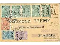 02.02.1896 5x 1 +5 15 25 St envelope R SOFIA PARIS 12.III 1896