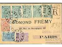 BULGARIA 02 02 1896 5kh1+5 15 25St R SOFIA PARIS 12 III 1896