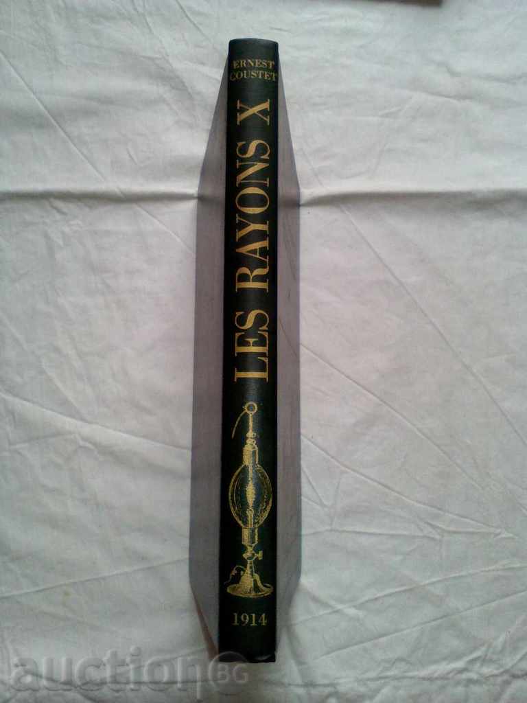 LES RAYONS X ET LEUSRS APPLICATION with price 50.00 BGN | € 25.56