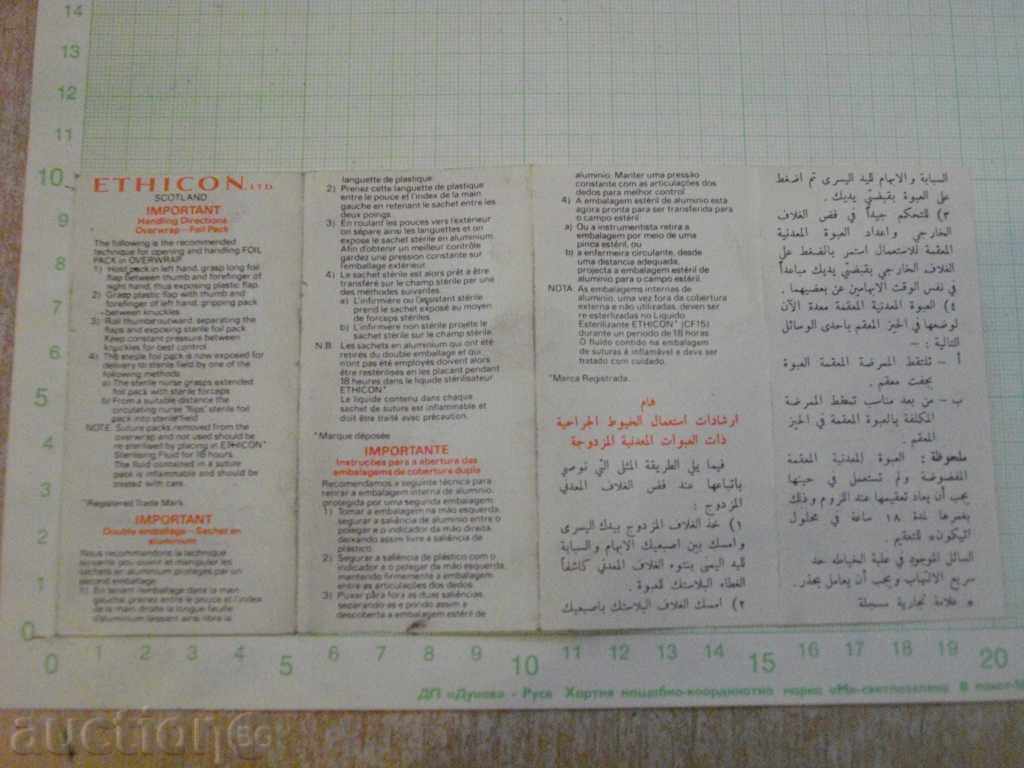 Surgical needle new / W6441 / - 5