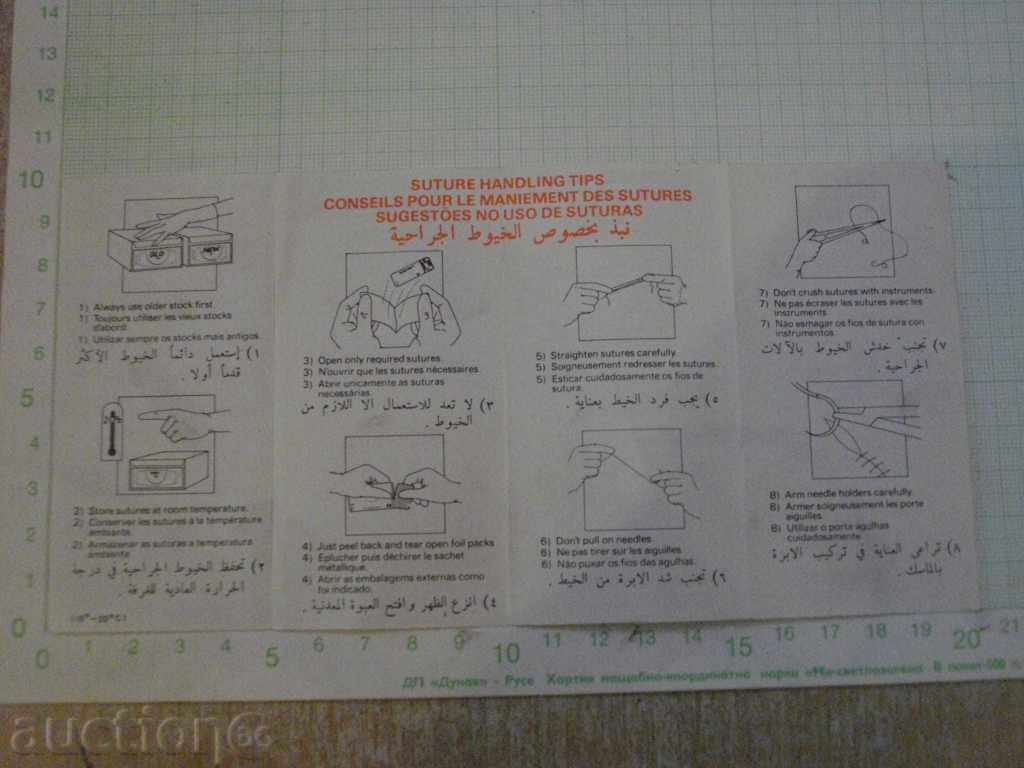 Delivery of Surgical needle new / W771 / Delivery of Surgical needle new / W771 /