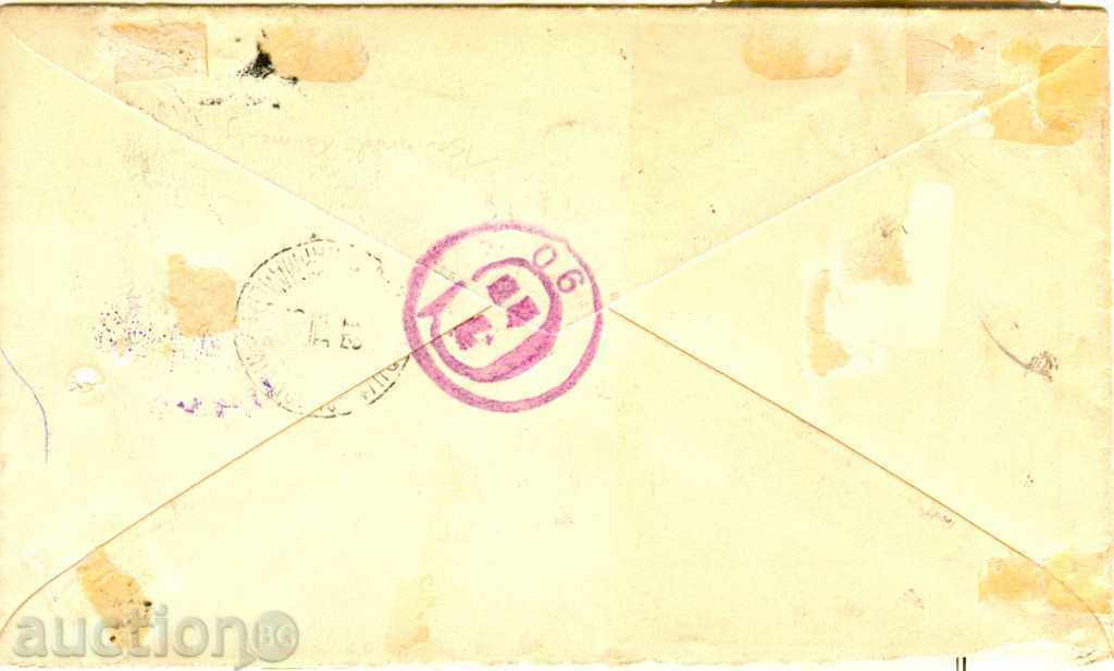 BIG SMALL LION 1 2 5 St and 1 Lev R envelope SOFIA USA 30 VI 1890 with price 599.00 BGN | € 306.26