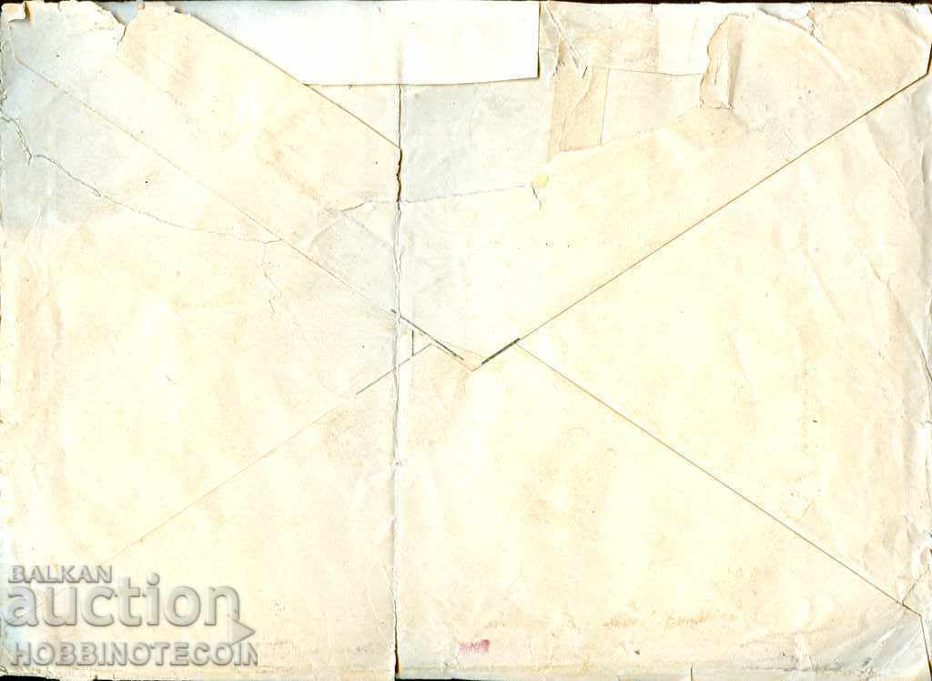 Auction BULGARIA Small Lion 30 50 St and 1 Lev R envelope SOFIA - RUSE 1898 Auction BULGARIA Small Lion 30 50 St and 1 Lev R envelope SOFIA - RUSE 1898