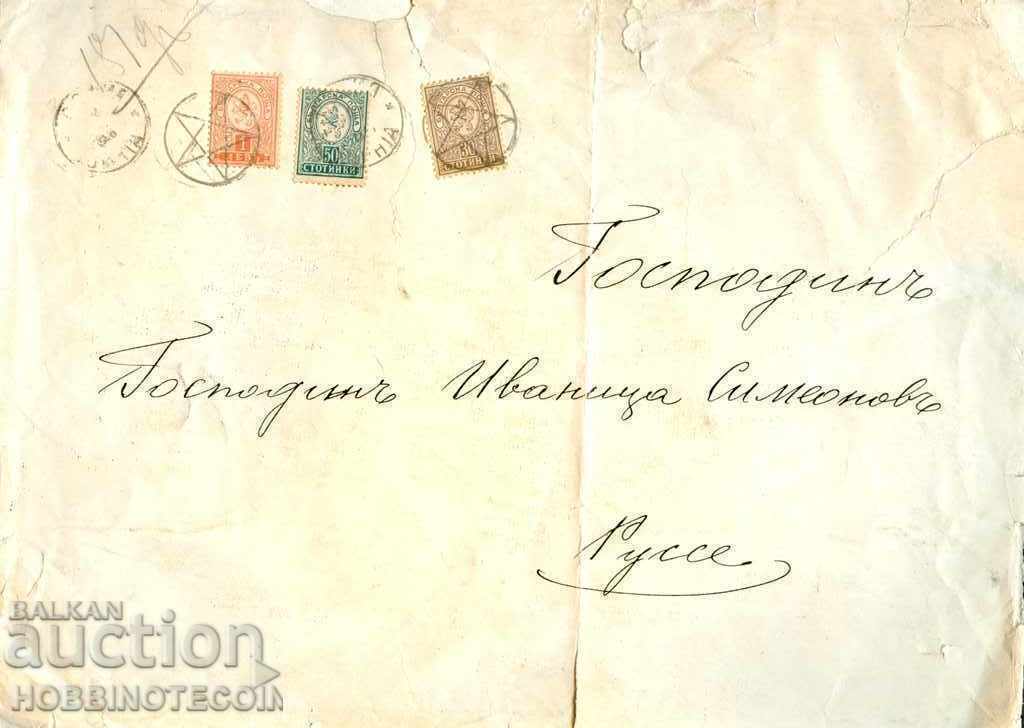 BULGARIA Small Lion 30 50 St and 1 Lev R envelope SOFIA - RUSE 1898 BULGARIA Small Lion 30 50 St and 1 Lev R envelope SOFIA - RUSE 1898