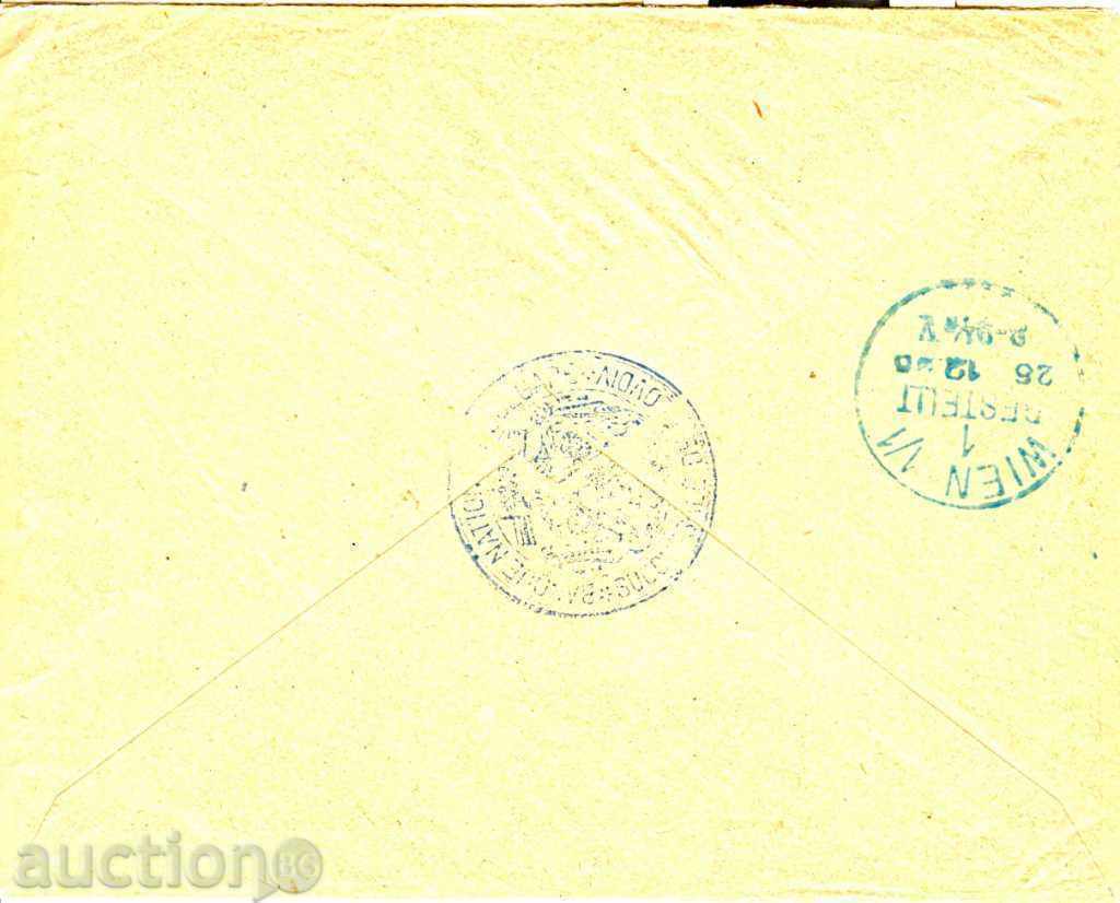 LITTLE LION 25 St BNB envelope PLOVDIV - VIENNA - 18.XII. 1896 with price 99.00 BGN | € 50.62 LITTLE LION 25 St BNB envelope PLOVDIV - VIENNA - 18.XII. 1896 with price 99.00 BGN | € 50.62