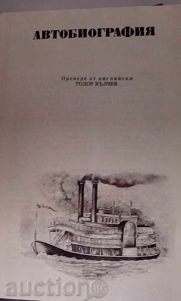Mark Twain - Autobiography - Volume 2 with price 6.00 BGN | € 3.07 Mark Twain - Autobiography - Volume 2 with price 6.00 BGN | € 3.07