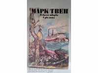 Mark Twain - Autobiography - Volume 2