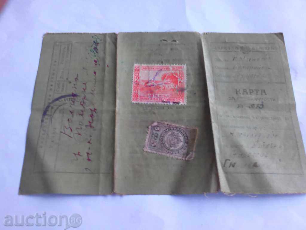 Royal identity card a rare police stamp with price 25.00 BGN | € 12.78 Royal identity card a rare police stamp with price 25.00 BGN | € 12.78