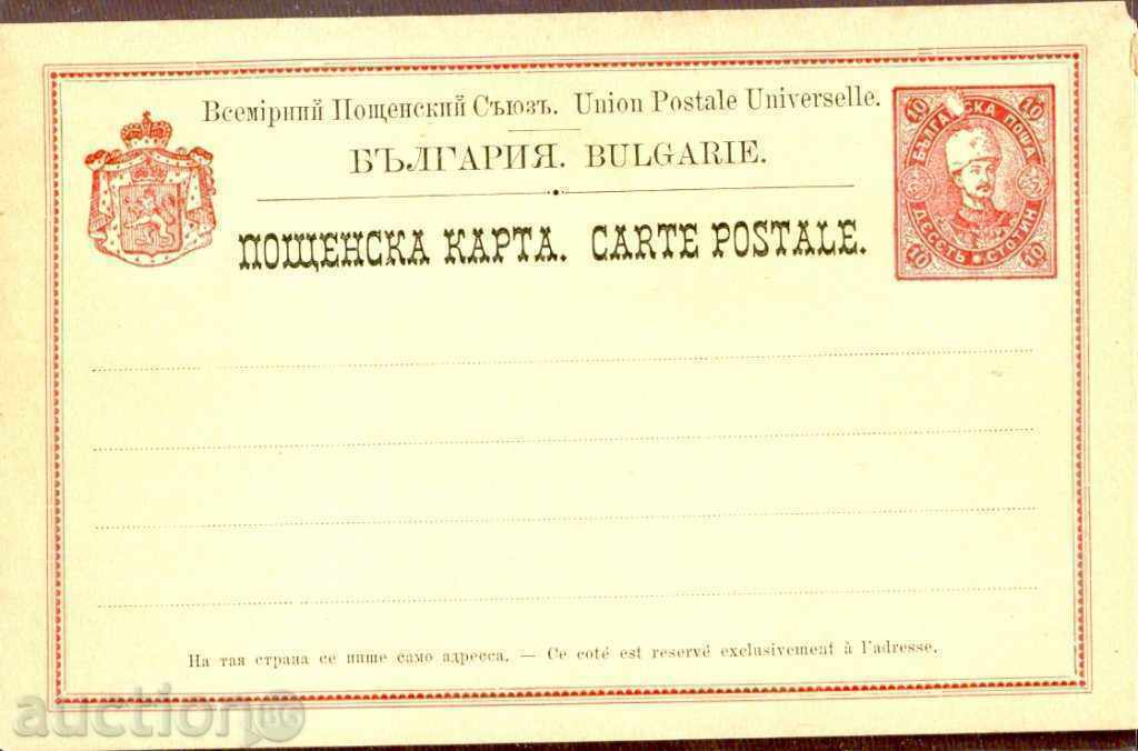 POSTAL CARD 10ST FERDINAND RED FRAME RED GERB