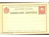 CARDUL POSTAL 10ST FERDINAND RED RED GERB