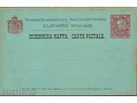 ПОЩЕНСКА КАРТА 10 Ст ФЕРДИНАНД ЧЕРВЕН ГЕРБ - 4 ВИД БЕЗ РАМКА