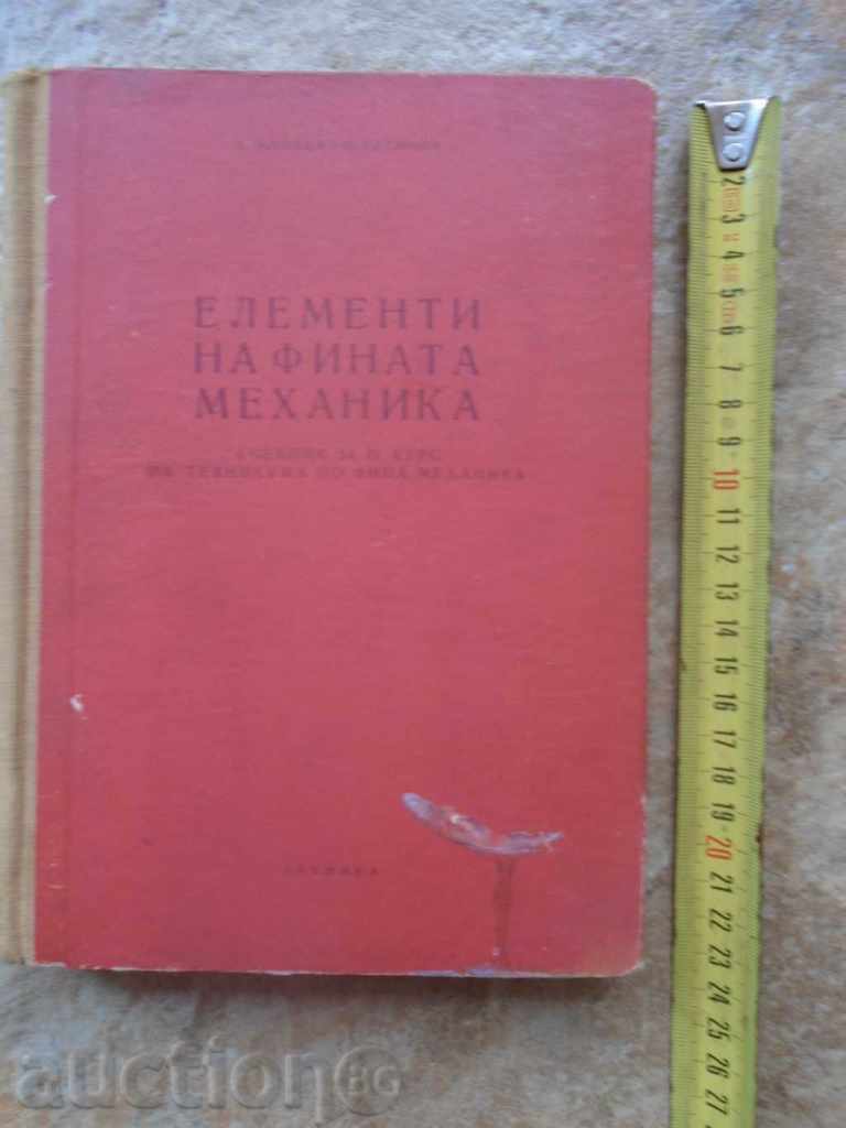 ELEMENTS OF FINE MECHANICS - RRR