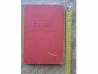 ЕЛЕМЕНТИ НА ФИНАТА МЕХАНИКА - RRR