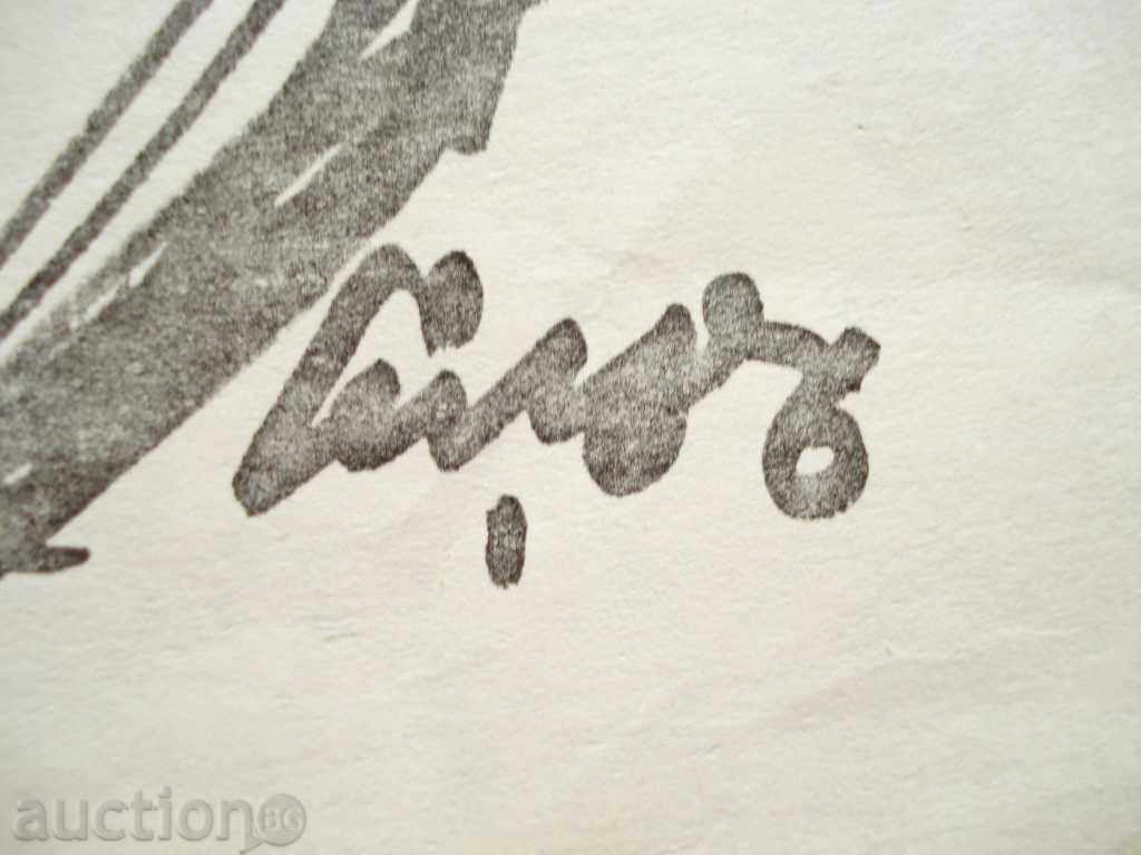 Panaiot Gelev portret Nikolai Țonev semnat P49 / 34 cm - 7