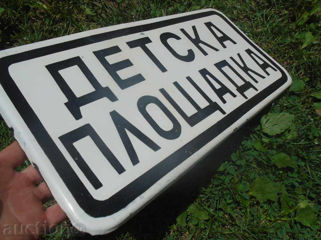 Livrarea 50/25 sm. placă de OLD smalț / SIGN IN OTH. STAREA