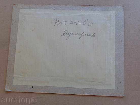 Delivery of Old photo of cardboard, photography, photo Turnovo BORUNA
