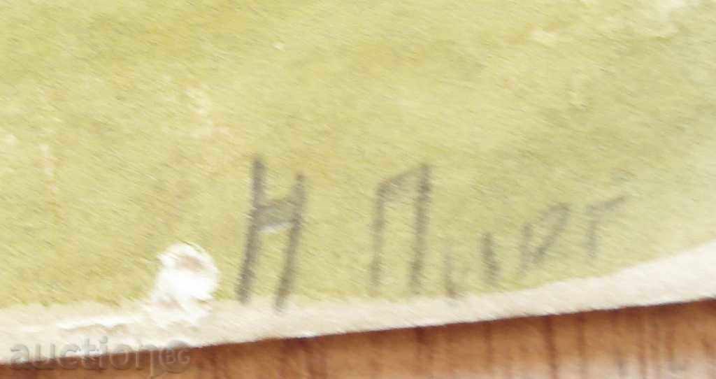 Δημοπρασία 714 N.Pirg. natrmort με δοχεία ακουαρέλα R.49 / 34 εκατοστά