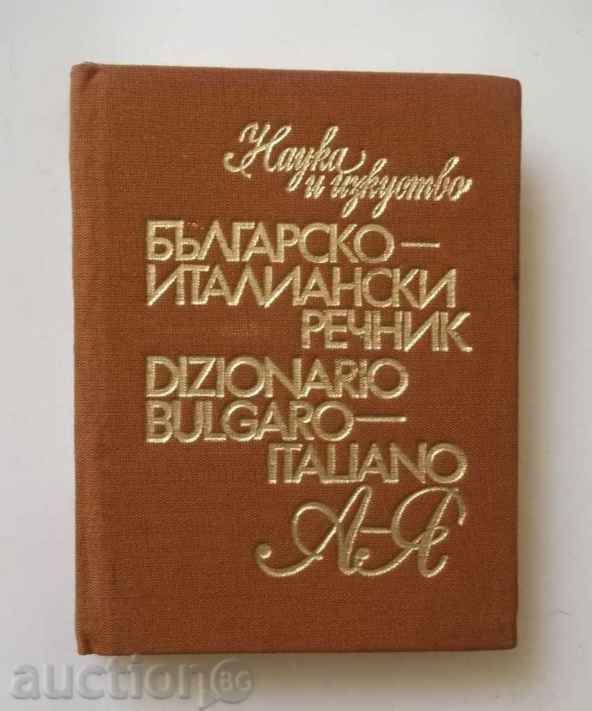 Българско–италиански речник  Иван Тонкин 1984 г.