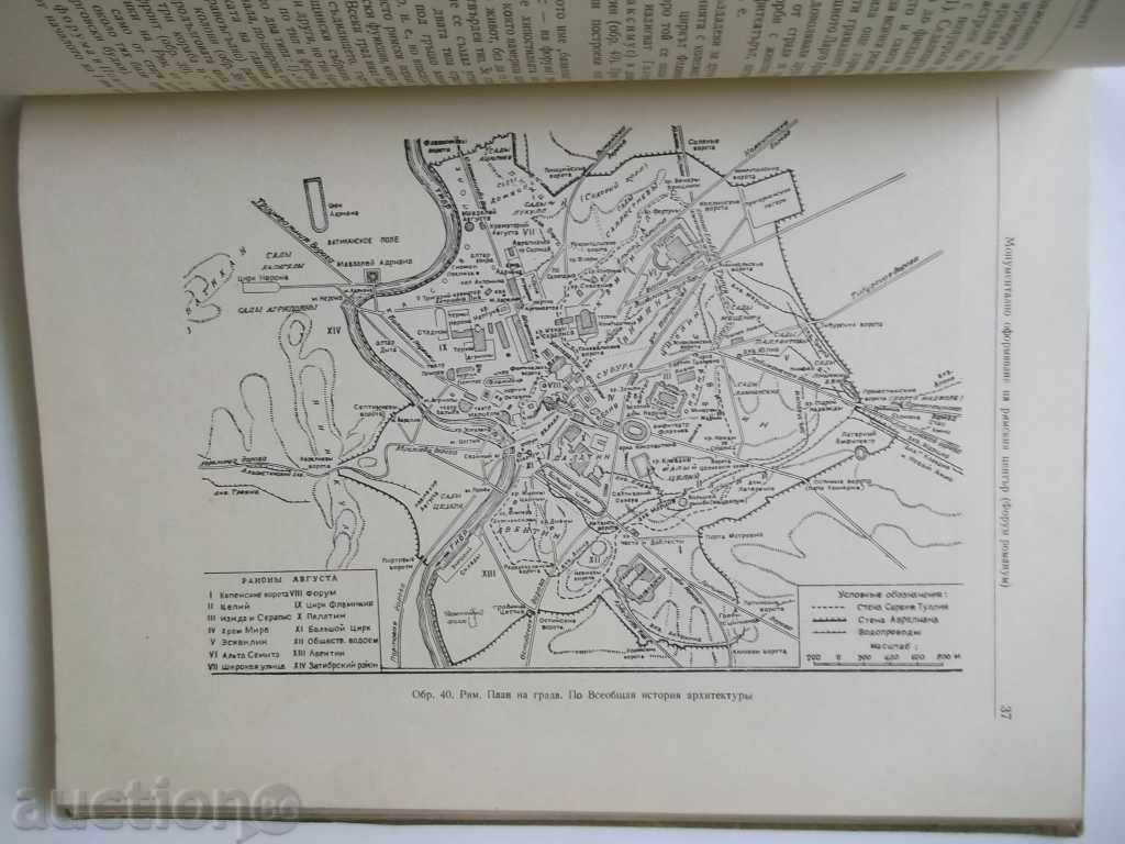 Delivery of History of the Old World Architecture. Kn. 1-2 Sava Bobchev Delivery of History of the Old World Architecture. Kn. 1-2 Sava Bobchev