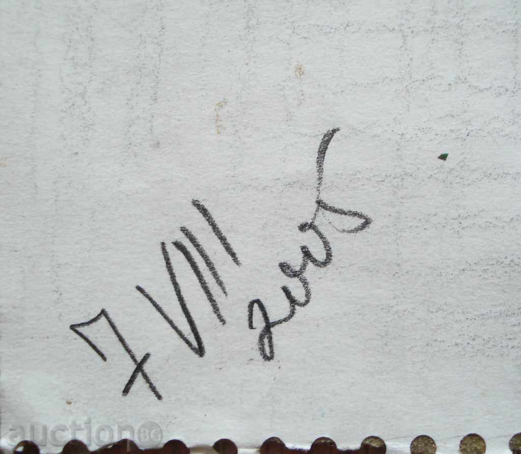 Auction 739 Unknown author Washing drawing pencil 2005 P.45 / 32cm Auction 739 Unknown author Washing drawing pencil 2005 P.45 / 32cm