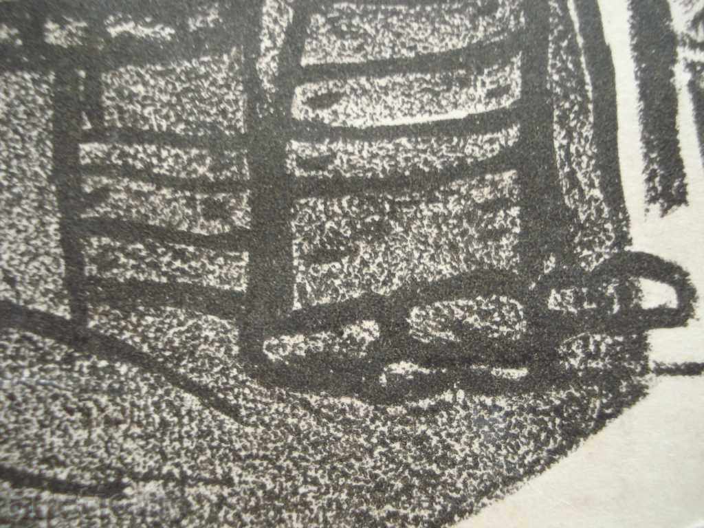741 Stoyan Atanasov Old house etching Р.43 / 31см with price 20.00 BGN | € 10.23