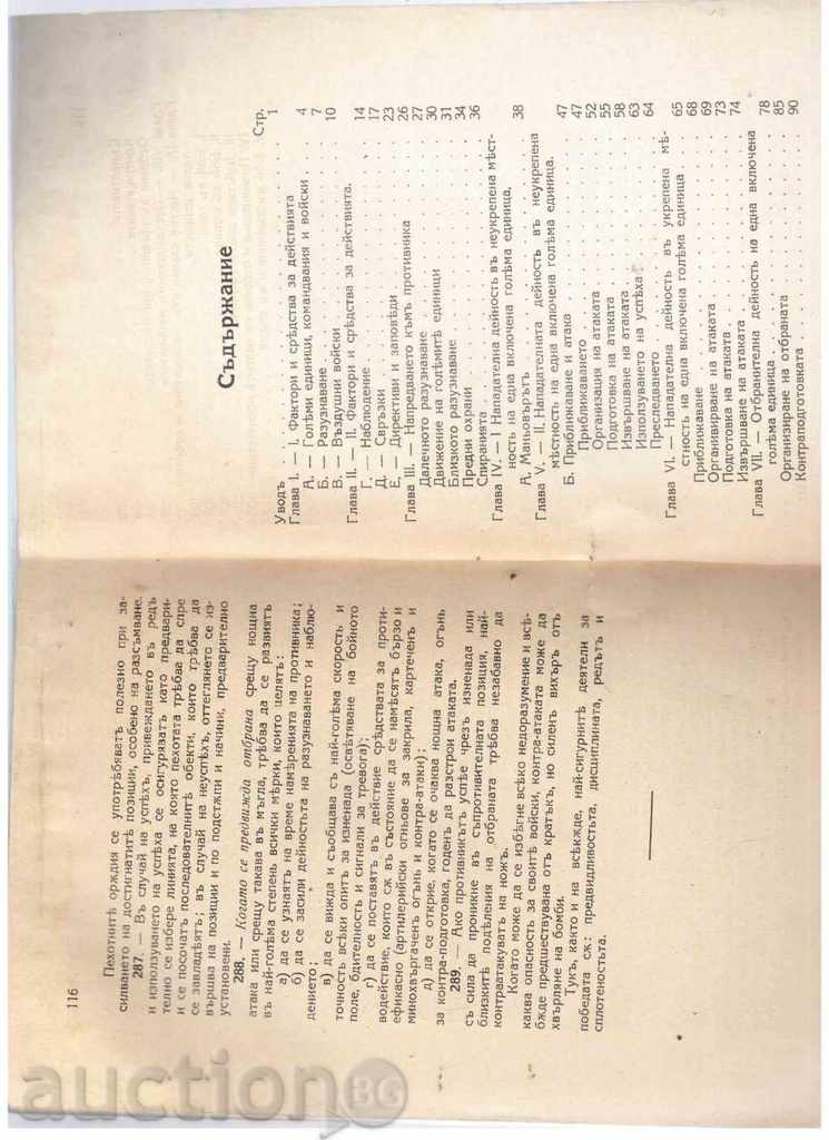 Auction MILITARY LIBRARY - Book 94, March, 1937 Auction MILITARY LIBRARY - Book 94, March, 1937