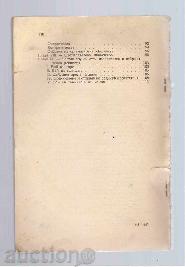 Delivery of MILITARY LIBRARY - Book 94, March, 1937 Delivery of MILITARY LIBRARY - Book 94, March, 1937