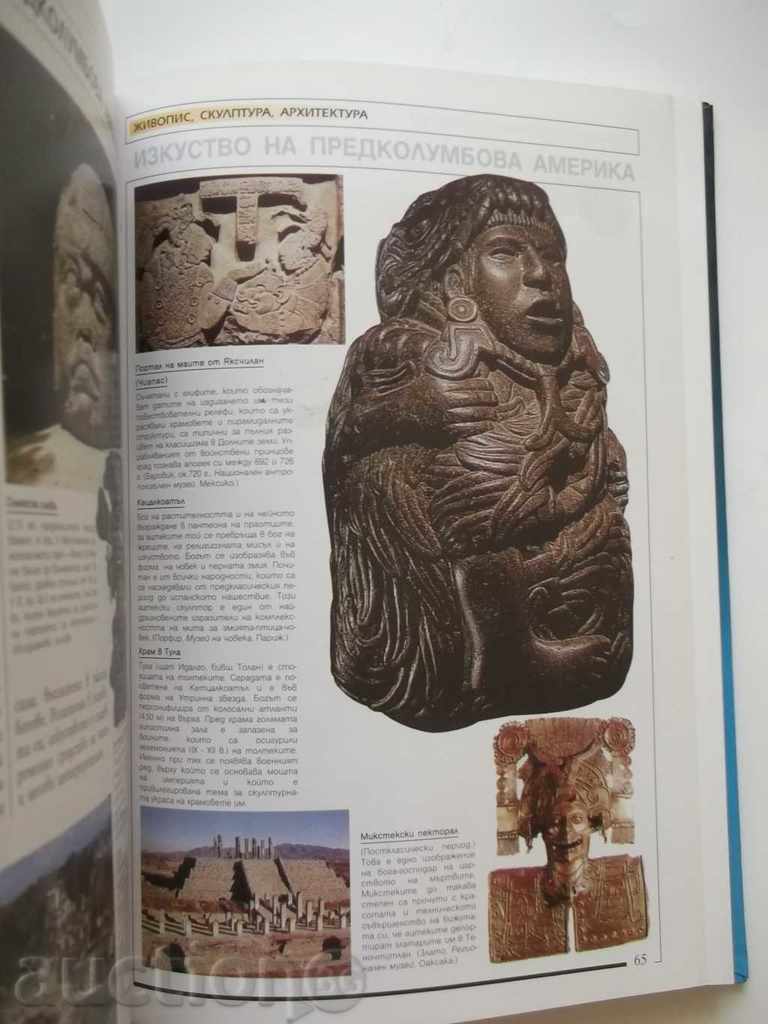 Delivery of Larousse Family Encyclopedia. Volume 6: Painting, Architecture Delivery of Larousse Family Encyclopedia. Volume 6: Painting, Architecture