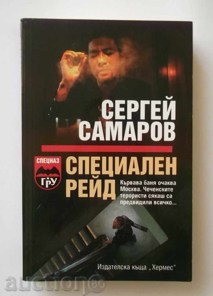 raid specială - Serghei Samarov 2005