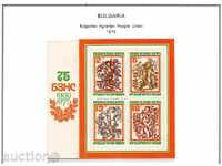 1975 (20 februarie). '75 BAP. Block.