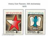 1975. България. 9 май 1945 г -  Ден на победата.