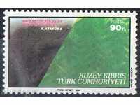 1984. Кипър - Турски. Защита и съхраняване на горите.