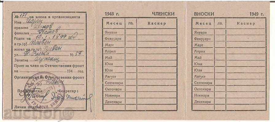 Δημοπρασία Η ιδιότητα του μέλους φυλλάδιο EB