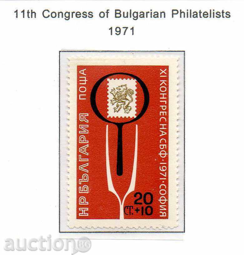 1971. България. Конгрес на СБФ.