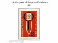 1971. България. Конгрес на СБФ.