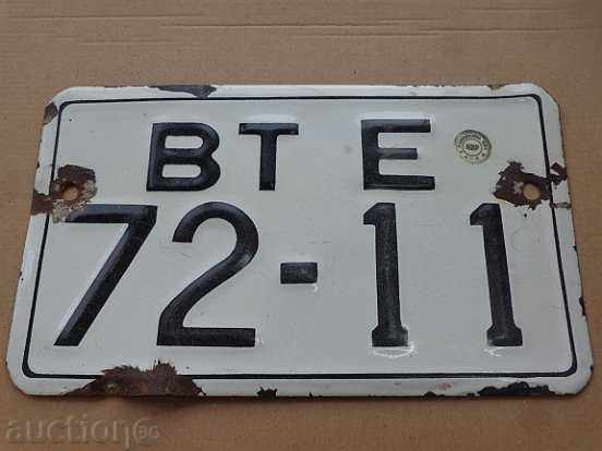 Enamelled Vehicle Registration Number, Plate, Plate with price 32.00 BGN | € 16.36 Enamelled Vehicle Registration Number, Plate, Plate with price 32.00 BGN | € 16.36