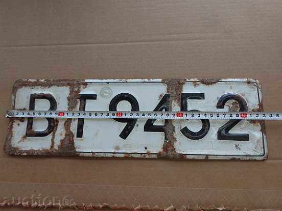 Enamelled Vehicle Registration Number, Plate, Plate with price 12.00 BGN | € 6.14 Enamelled Vehicle Registration Number, Plate, Plate with price 12.00 BGN | € 6.14