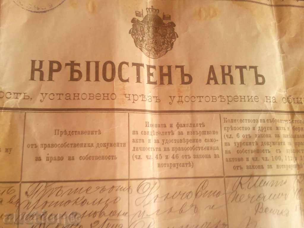 крепостен акт рядък 1909 год Брезово