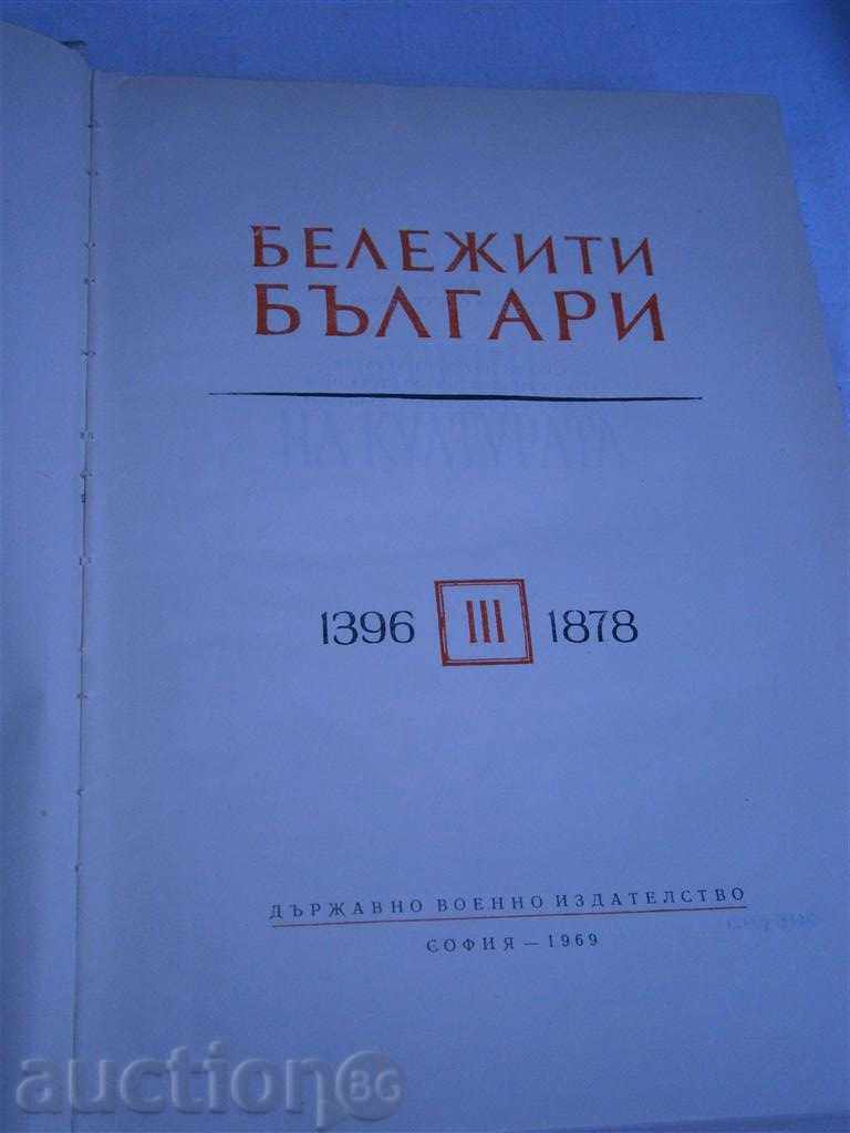 NOTES BULGARIANS - THOMAS 3 - 1969 - 638 PAGES with price 9.00 BGN | € 4.60 NOTES BULGARIANS - THOMAS 3 - 1969 - 638 PAGES with price 9.00 BGN | € 4.60