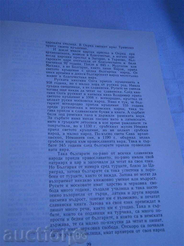 Auction NOTES BULGARIANS - THOMAS 3 - 1969 - 638 PAGES Auction NOTES BULGARIANS - THOMAS 3 - 1969 - 638 PAGES